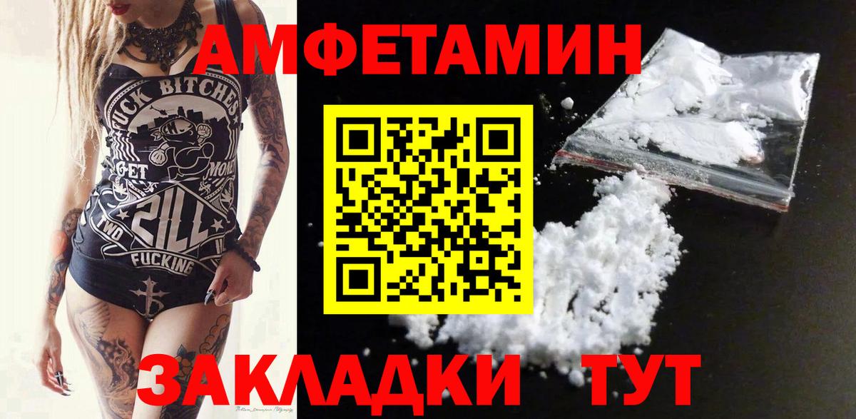 АМФ 98% Кировск