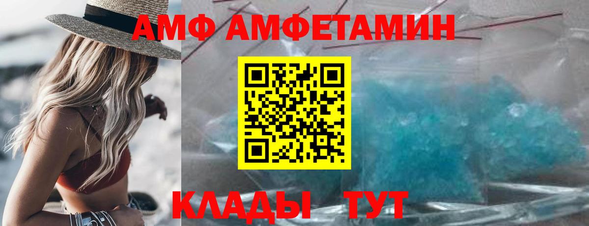Amphetamine 98%  Амфетамин  Кировск  Вход с VPN 