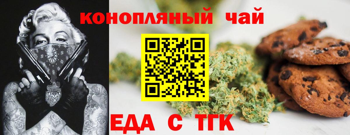 Cannafood конопля  Вход с VPN  Кировск 