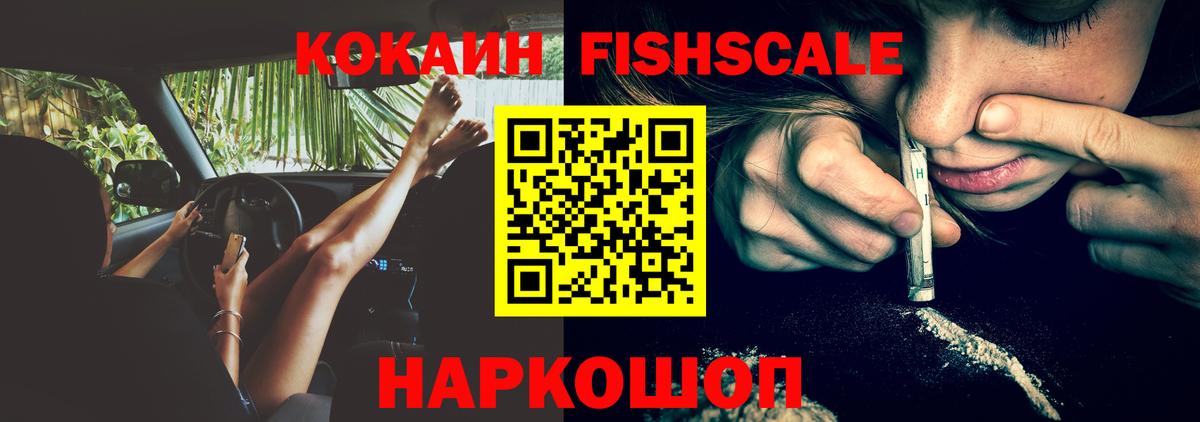 COCAIN VHQ Кировск