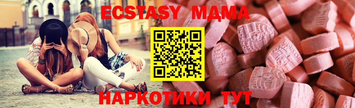 Ecstasy Дубай  ЭКСТАЗИ  ЭКСТАЗИ louis Vuitton  Кировск  Вход с VPN 