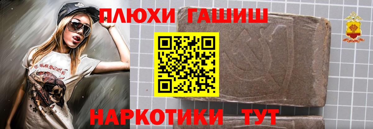 Гашиш Изолятор  Гашиш VHQ  Кировск  Гашиш  Вход с VPN 