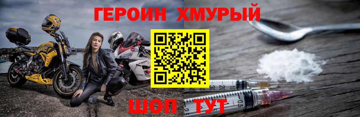 ГЕРОИН белый  Вход с VPN  Кировск 