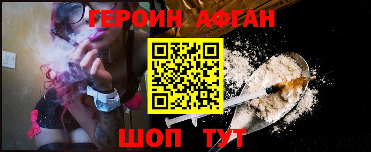 ГЕРОИН гречка Кировск