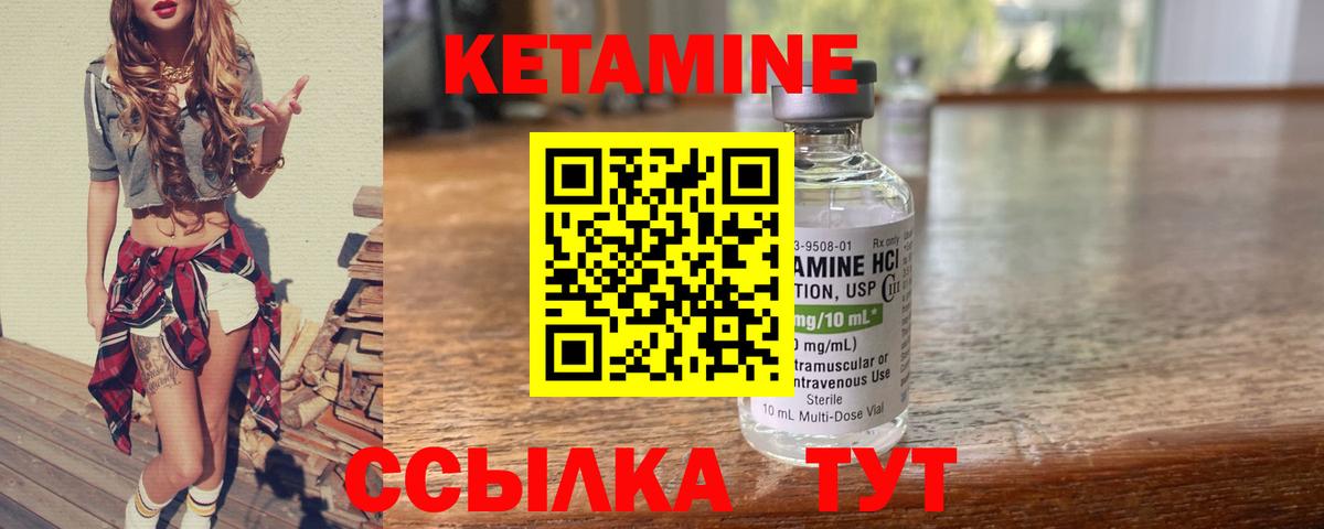 КЕТАМИН VHQ  КЕТАМИН ketamine  гидра зеркало  Вход с VPN  Кировск 