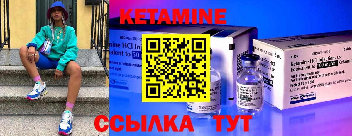 Кетамин VHQ Кировск