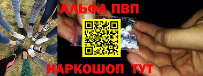 ALPHA PVP Кумертау
