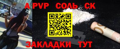 a pvp Кунгур