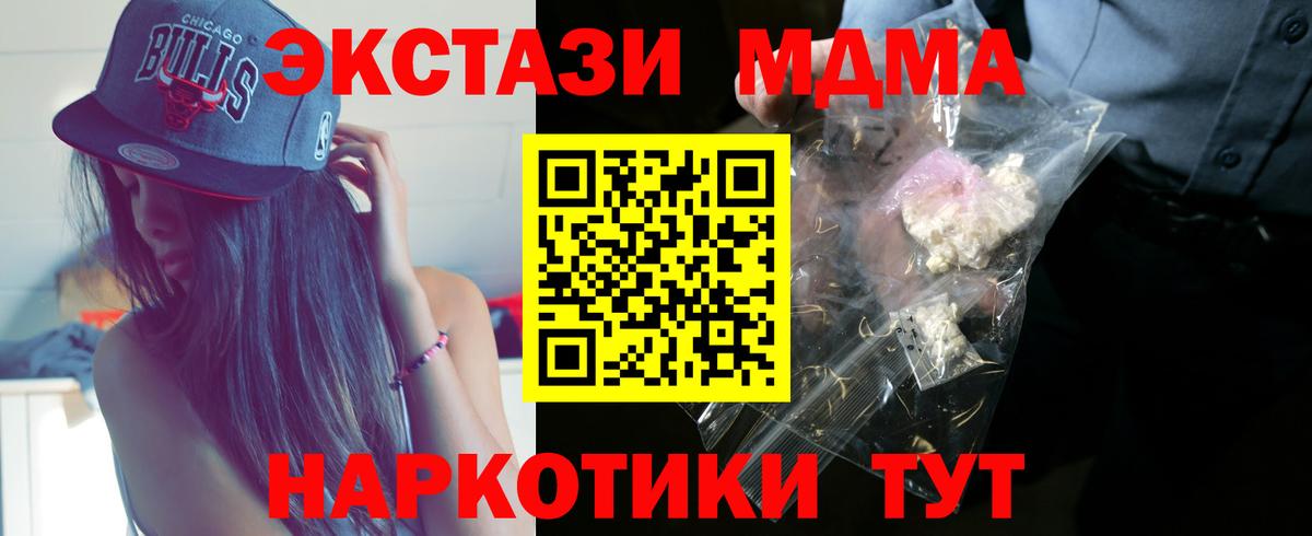 MDMA VHQ  MDMA crystal  Кировск  Вход с VPN 
