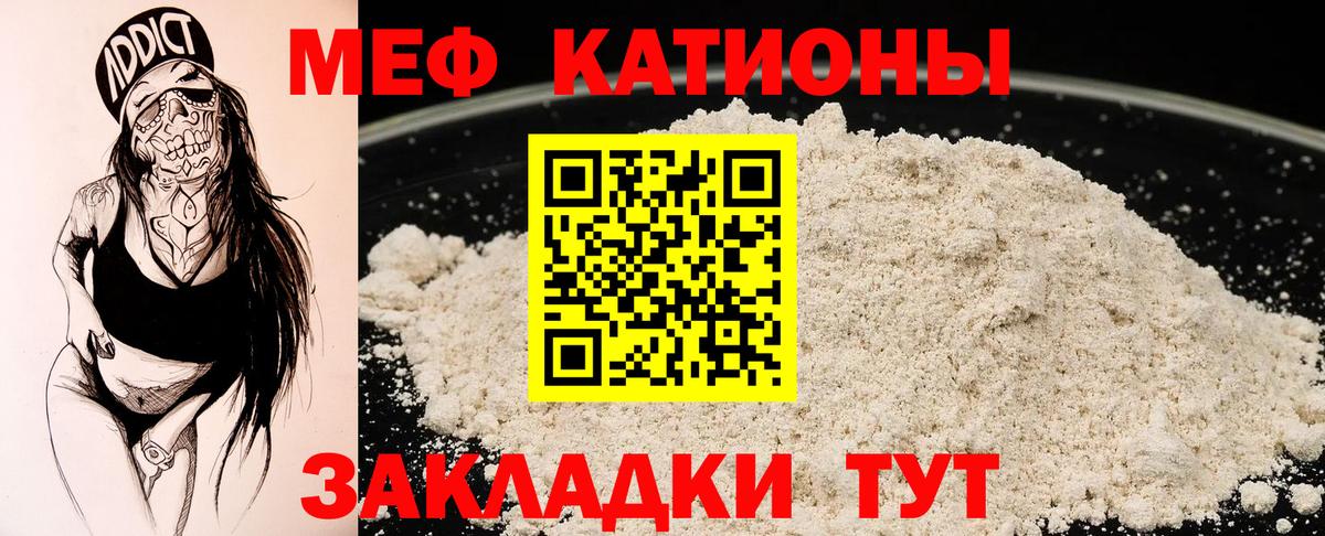 МЕФ мука Кировск