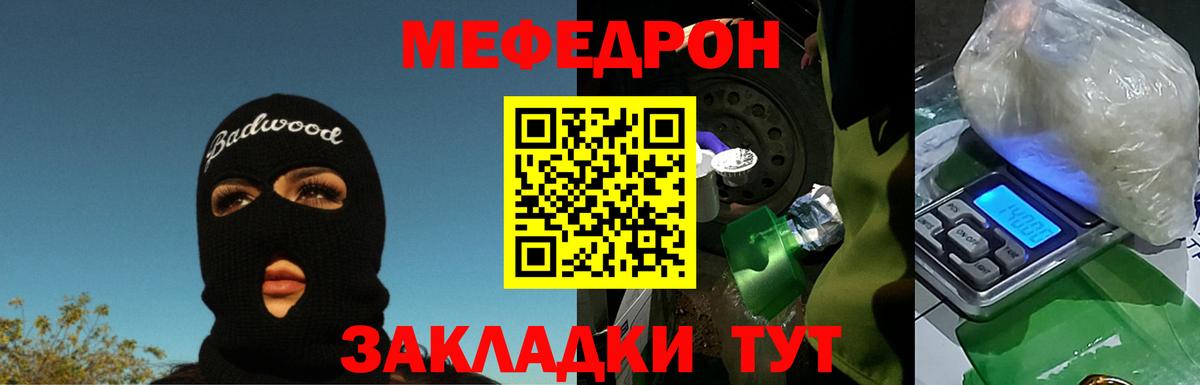 Мефедрон мяу мяу  Вход с VPN  Кировск  Мефедрон  Мефедрон  МЕФ 4 MMC 