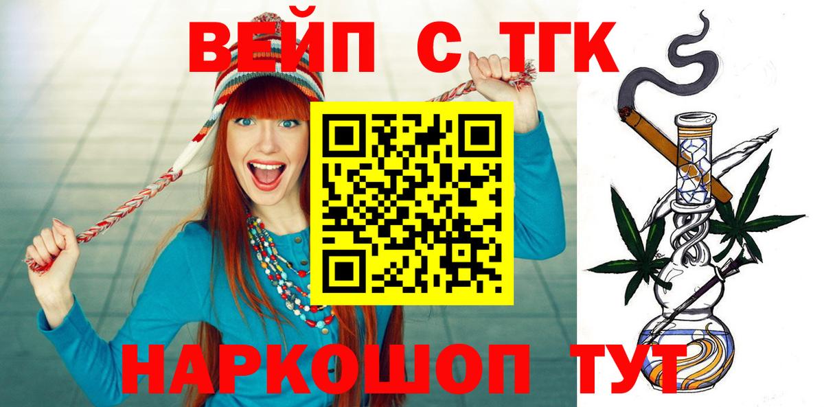 ТГК Wax  Вход с VPN  ТГК вейп с тгк  Кировск 