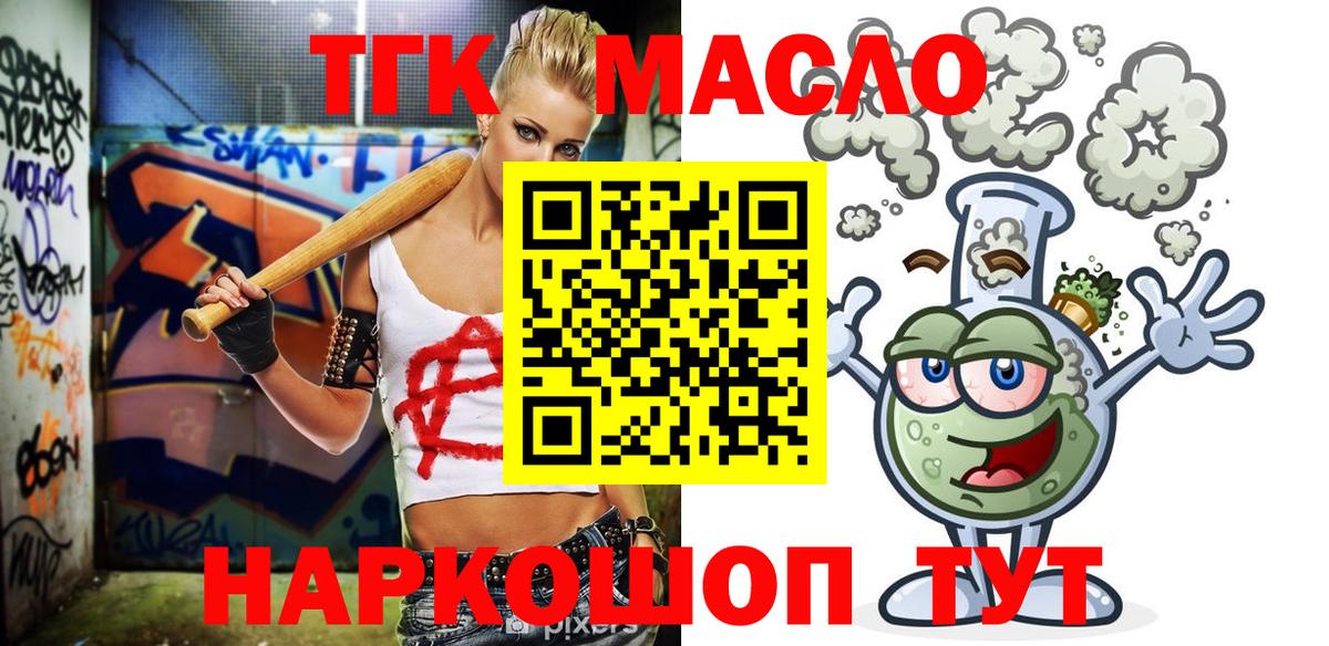 Дистиллят ТГК вейп Кировск